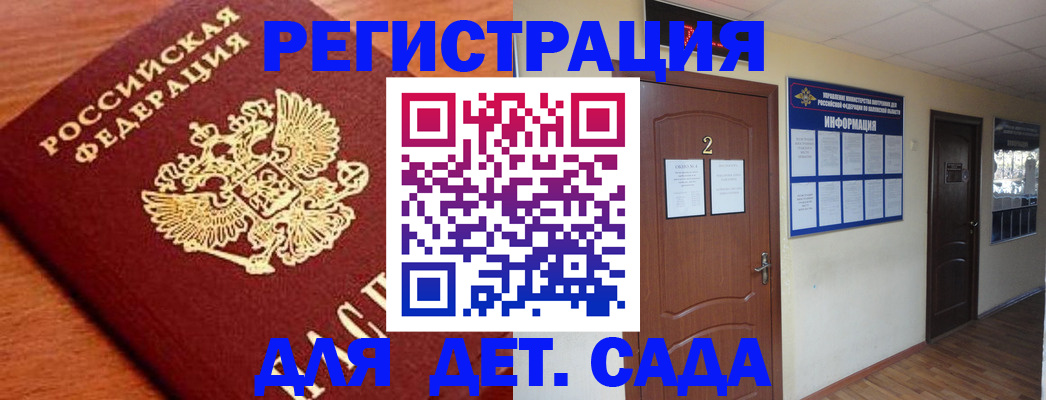 прописка паспорт в Торопеце