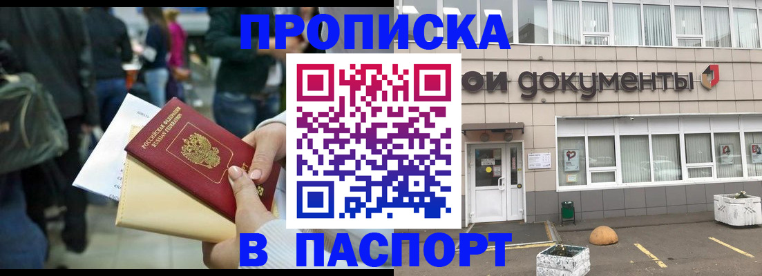 временная регистрация собственник в Торопеце