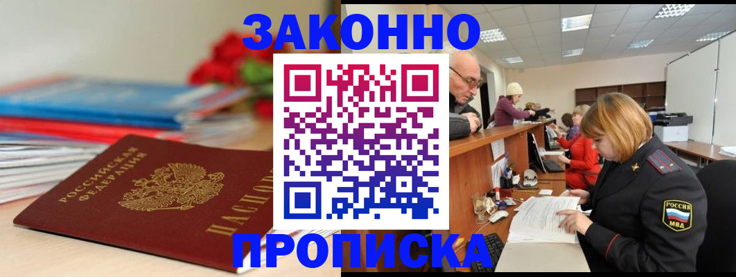 временная регистрация собственник в Торопеце