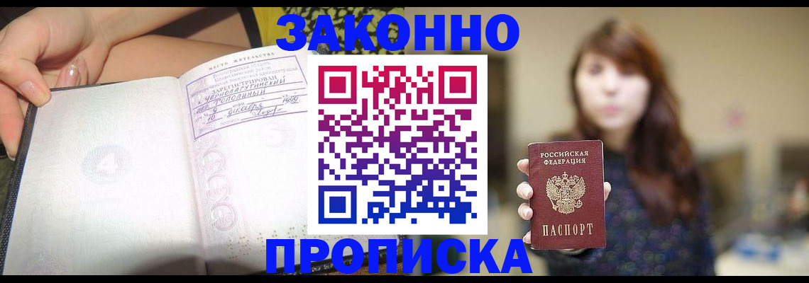 прописка для военкомата в Торопеце