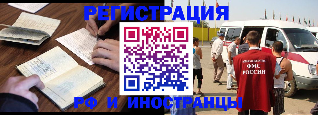 прописка для военкомата в Торопеце