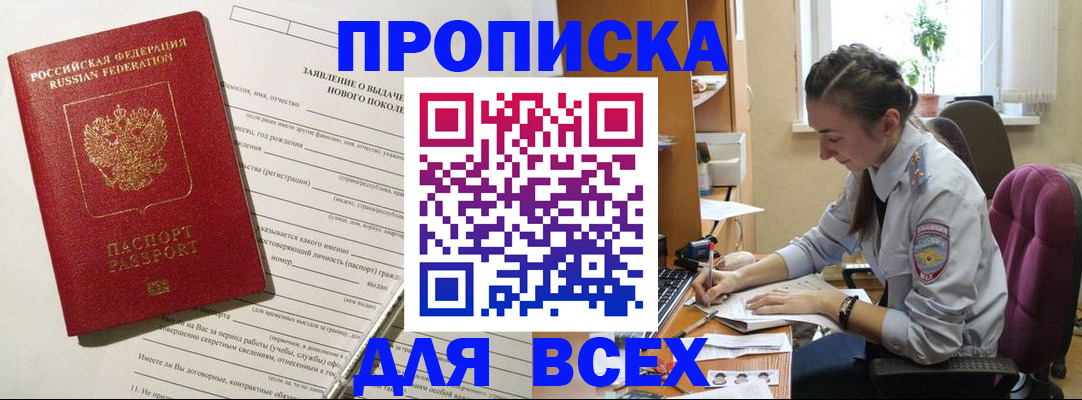 временная регистрация надежно в Торопеце