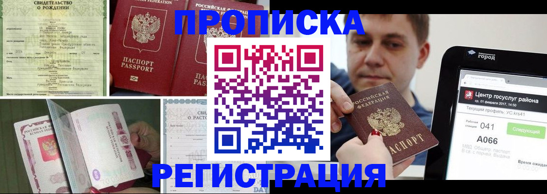 временная регистрация для всех в Торопеце
